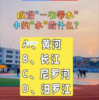一衣带水的水指什么河 原来这条河这么有名