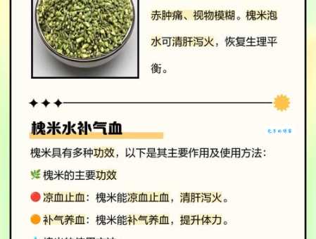 槐米的功效与作用盘点 家里备点槐米好处真不少