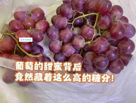 葡萄糖为什么叫葡萄原来和甜味有关
