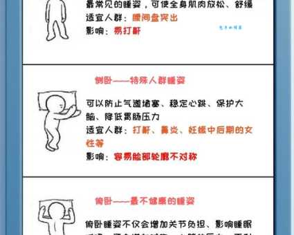 卧如弓是什么意思 这种睡姿竟然对身体有这么多好处