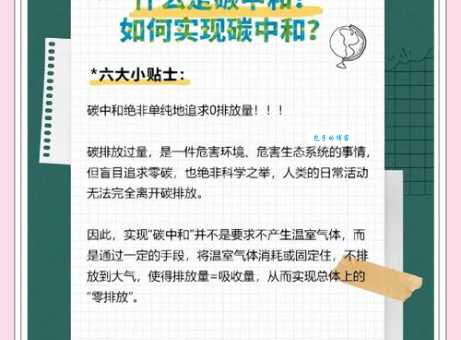 碳中和的碳指什么 普通人也能理解的碳知识