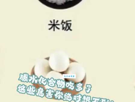 什么是碳水化合物 吃多了会发胖吗