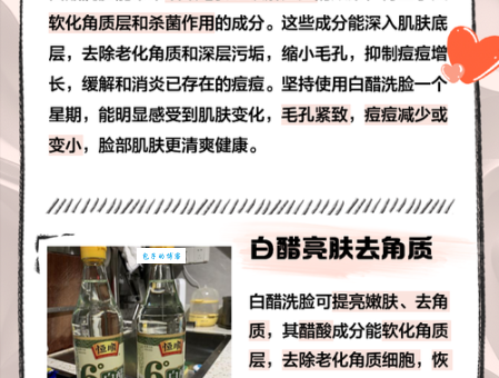 白醋洗脸有什么坏处专家告诉你正确用法