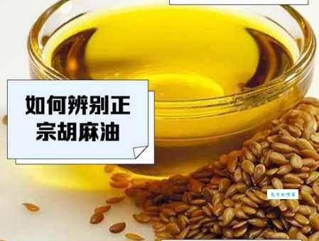 胡麻油的功效与作用详解 这样吃效果最好