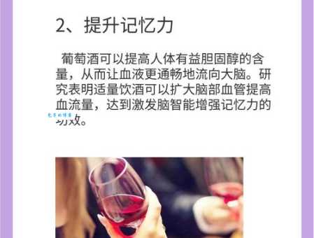 喝葡萄酒的5大好处美容养颜还能保护心脏
