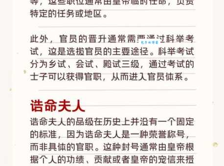 古代礼部侍郎相当于现在的什么官职解析