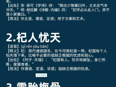 窠字怎么读不会读的生僻字发音技巧分享