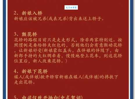 古人的婚礼在什么时间举行 揭秘古代婚俗最佳时辰