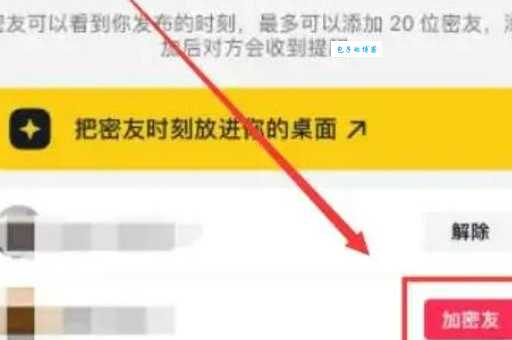 抖音密友时刻是什么意思 如何设置专属好友可见