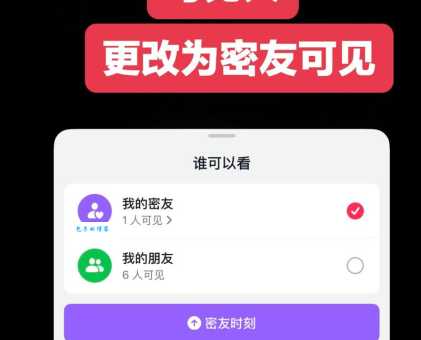 抖音密友时刻是什么意思 如何设置专属好友可见
