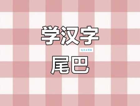 两个吉念什么教你轻松记住这个字的发音