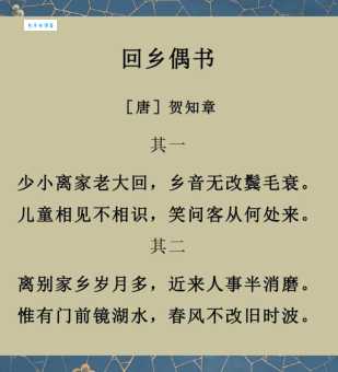 儿童相见不相识下一句是什么小学生必背古诗