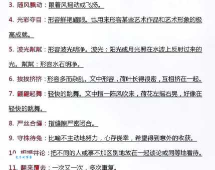 名扬中外的反义词是什么词 这些词语你认识吗