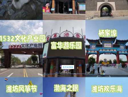 潍坊旅游必去十大景点推荐 适合全家出游的好去处