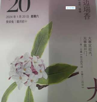 花瑞的意思是什么原来有这么多讲究