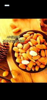 巴旦木是什么果 原来它是这种营养丰富的坚果