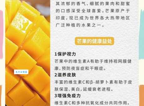 吃芒果的好处和坏处大揭秘爱吃芒果的看过来
