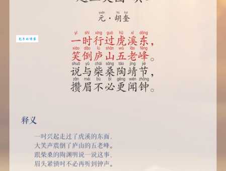笑问客从何处来的上一句是什么 小学生必背古诗