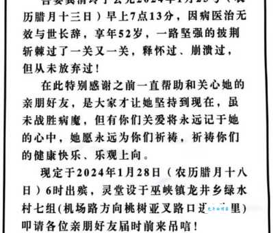 讣告是什么意思 为什么有人去世要发讣告