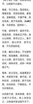 花中君子下一句是什么 完整诗句解析与出处介绍