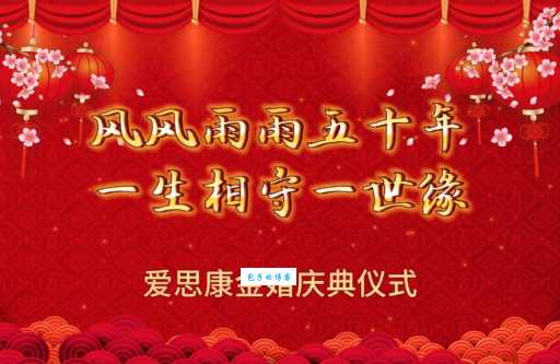金婚是什么意思 结婚多少年才能称为金婚