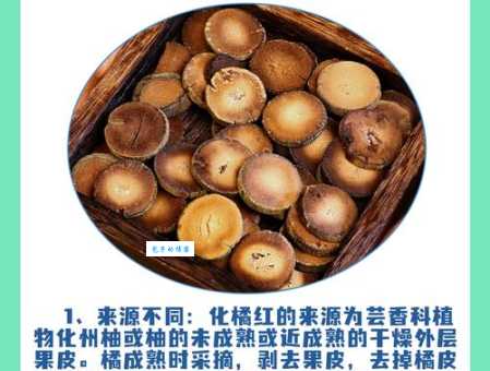 化橘红的功效与作用科普 这些用途你了解吗