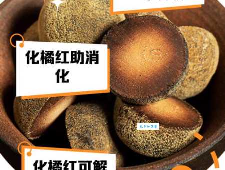 化橘红的功效与作用科普 这些用途你了解吗