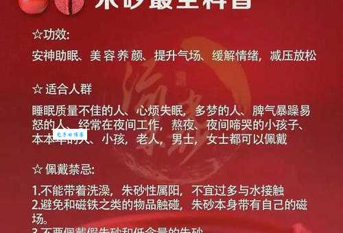 朱砂痣是什么样子 中医角度解析它的形成原因