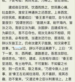 秦始皇和谁生了扶苏历史上为何很少提及
