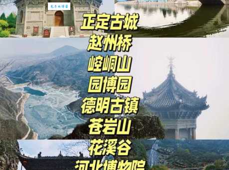 燕赵之地指今天的哪些城市 河北历史文化名城介绍