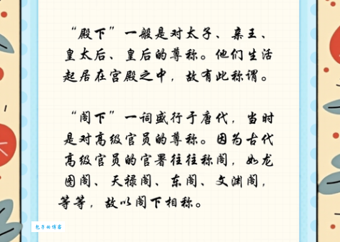 陛下和殿下的区别是什么一文看懂古代尊称差异