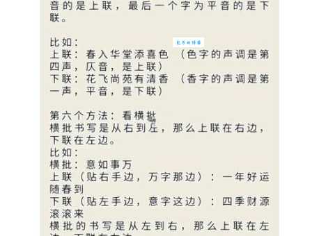 平仄对联上下联怎么分左右一看就懂的区分方法