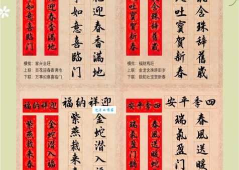 平仄对联上下联怎么分左右一看就懂的区分方法