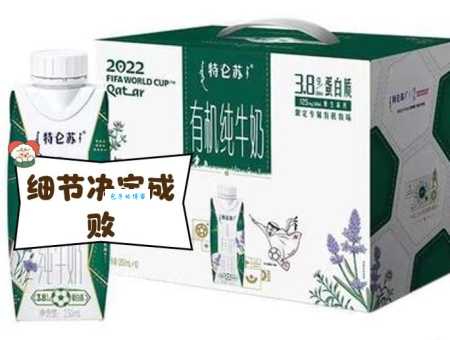 特仑苏是什么意思揭秘这个高端牛奶的秘密