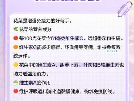 花菜的营养价值不可小觑 适合全家吃