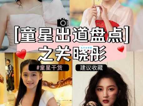 关晓彤是满族公主吗她的家族历史大起底