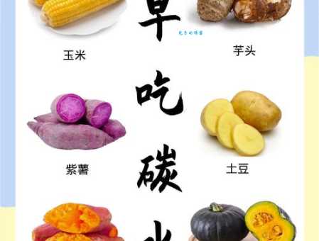 一个红薯相当几碗米饭 营养师告诉你正确吃法