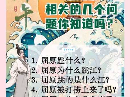 屈原跳的什么江探索诗人投江的历史背景