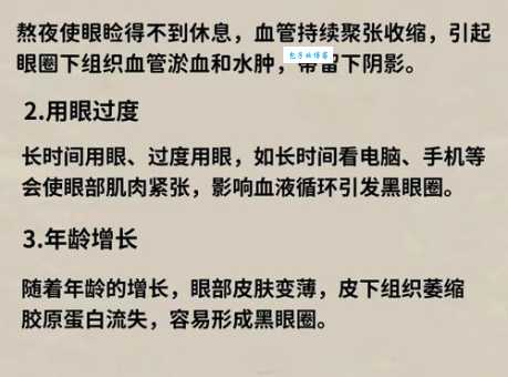 黑眼圈怎么形成的原来不全是熬夜惹的祸