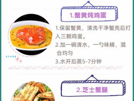 帝王蟹怎么做好吃 五分钟学会酒店级料理技巧
