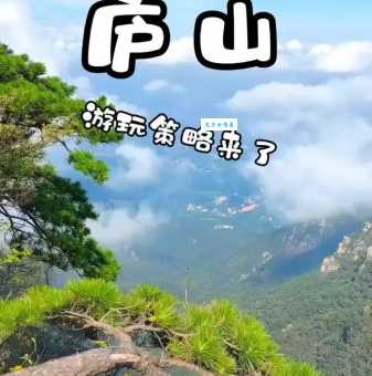 庐山在什么省江西这座名山值得一去