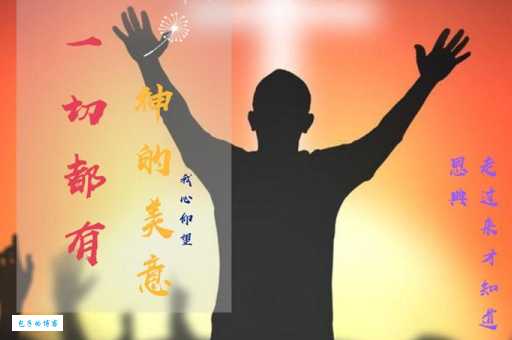 以马内利是啥意思 为什么耶稣被称为以马内利