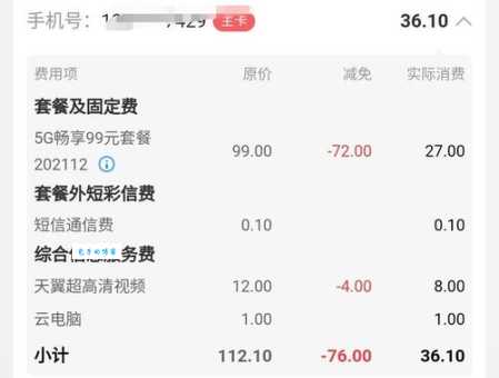联通打长途前面加什么号段更便宜