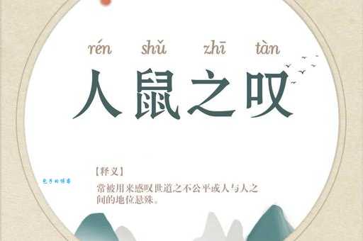 老鼠人是什么意思啊年轻人常用的自嘲梗解读