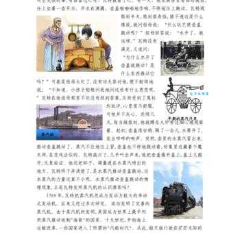 蒸汽机是谁发明的 这位科学家的故事你知道吗