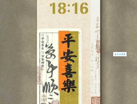 平安喜乐为什么不能乱说小心触犯忌讳
