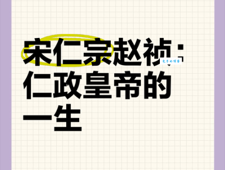 赵受益儿子数量揭秘历史记载有几个