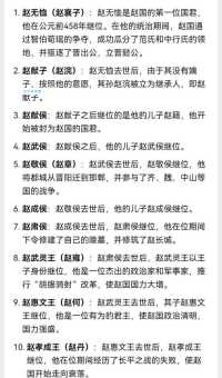 赵受益儿子数量揭秘历史记载有几个