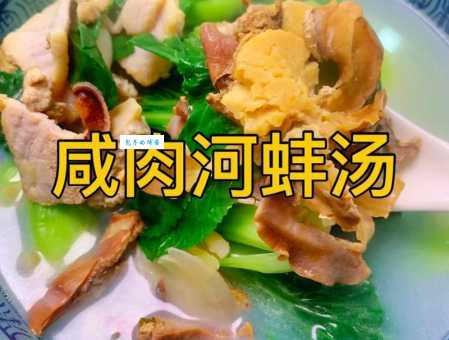 河蚌怎么做好吃 教你三种家常做法简单又美味