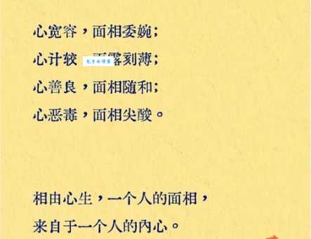 相媚好什么意思看完这篇你就彻底明白了